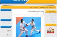 سایت گوجوکای خوزستان