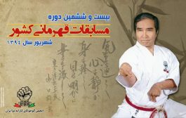 جداول مسابقات 1394