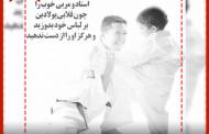 روز مربی